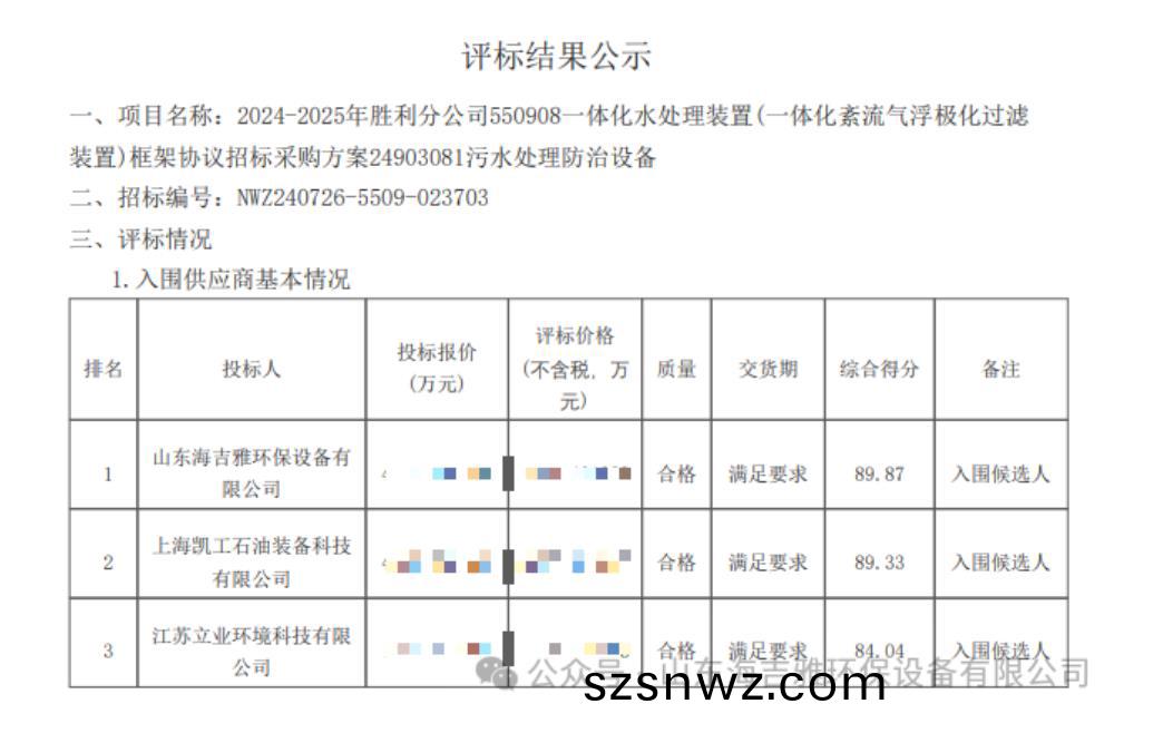 百度瀏覽器截(jie)圖20240904153716.jpg