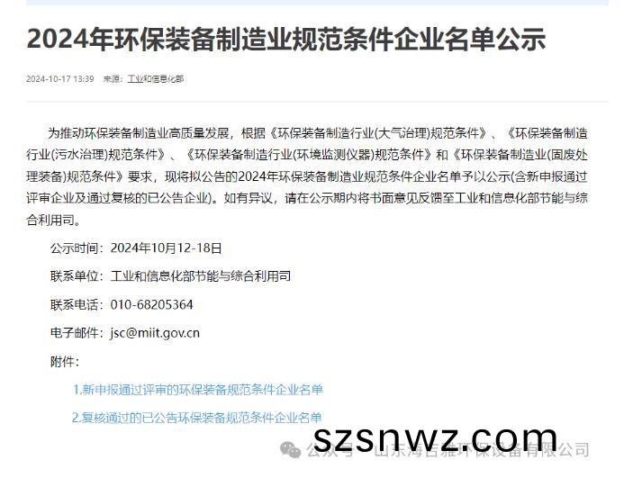 百度瀏覽(lan)器截圖20241022130346.jpg