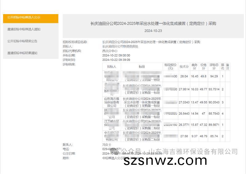 百度瀏覽器截圖(tu)20241112154005.jpg
