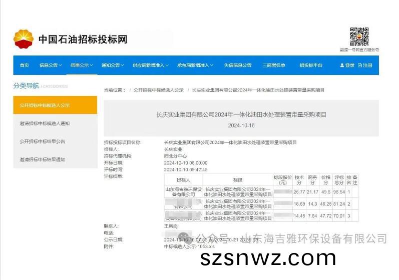 百度瀏覽器(qi)截圖20241112154026.jpg